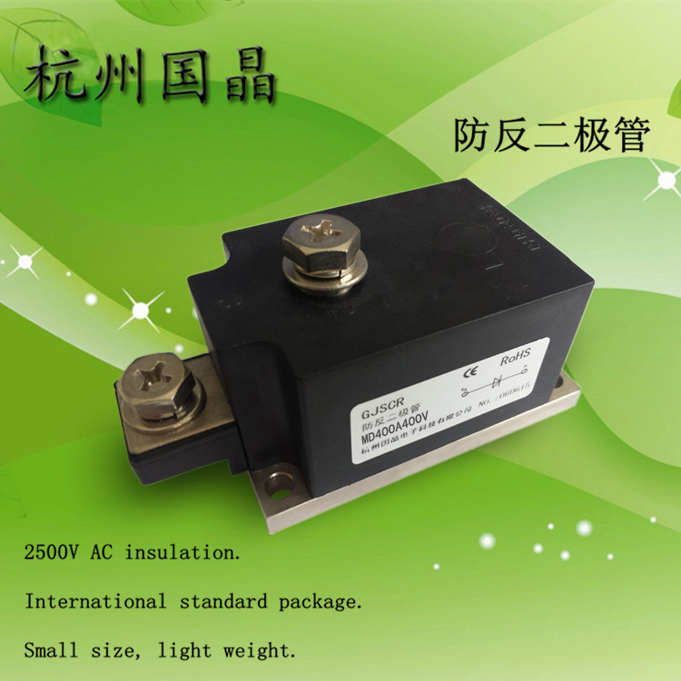 杭州国晶光伏汇流箱直流保险防反二极管MD400A400V