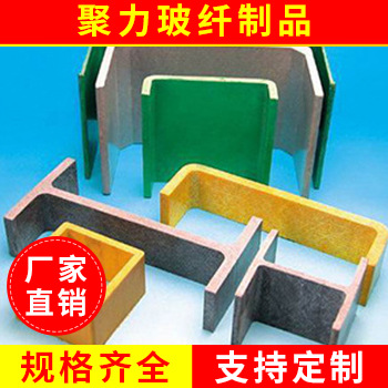 专业销售 专业轻质纤维型材 高强度复合纤维型材 大型纤维型材