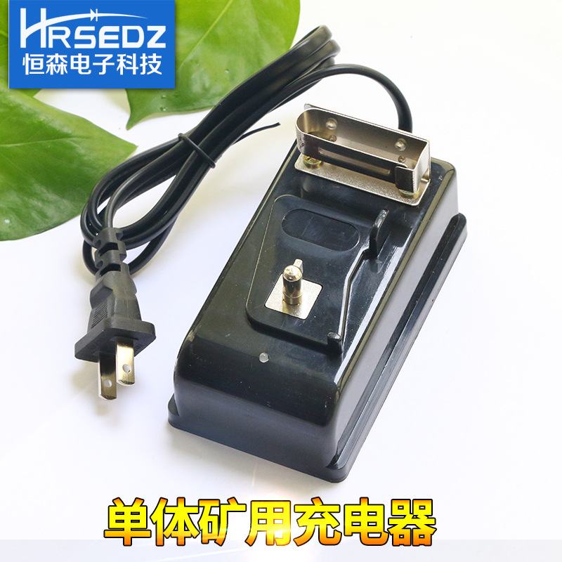 矿灯充电器 锂电充电机 正品优质矿用锂电头灯充电器 短路保护