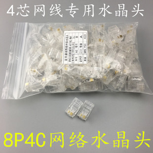 ������4о�W������ˮ���^ 8P4C�W�jˮ���^ ��о�p�g���^100��RJ45