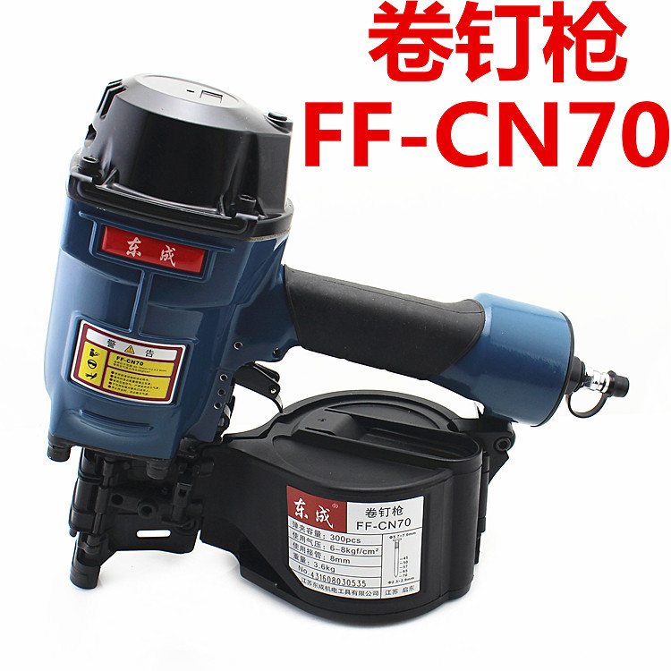 东成卷钉枪 气钉枪 FF-CN70 木框 架子钉枪