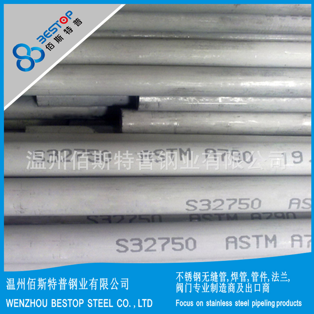 厂家供应 S32750 超级双相不锈钢冷拔无缝管 出口标准 SA/A790