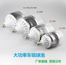 LED大功率灯泡仓库灯工矿灯E27螺口100W150W200W工厂车间照明球泡