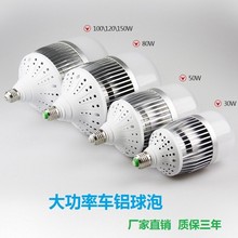 LED大功率灯泡仓库灯工矿灯E27螺口100W150W200W工厂车间照明球泡