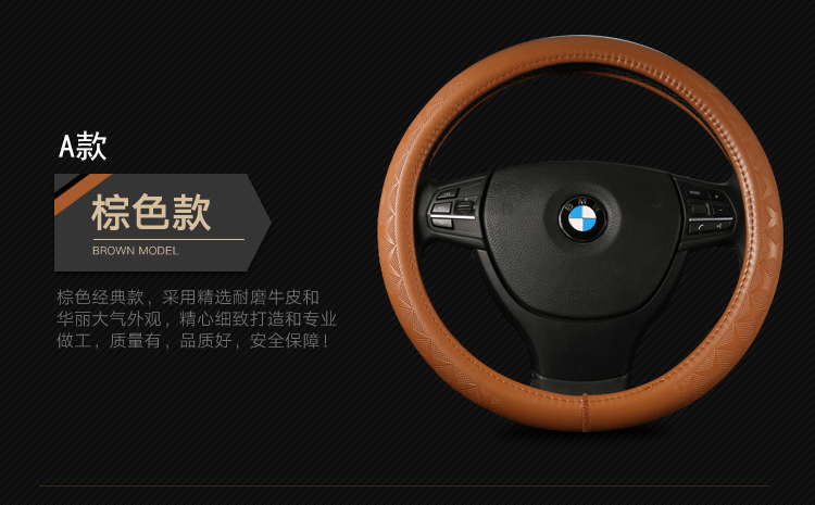 真皮方向盘套_13
