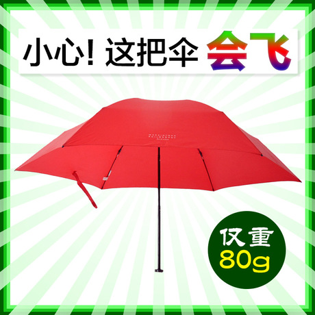 小米定製創意廣告傘 日本超輕碳纖禮品太陽傘 晴雨傘可印LOGO批發・進口・工廠・代買・代購