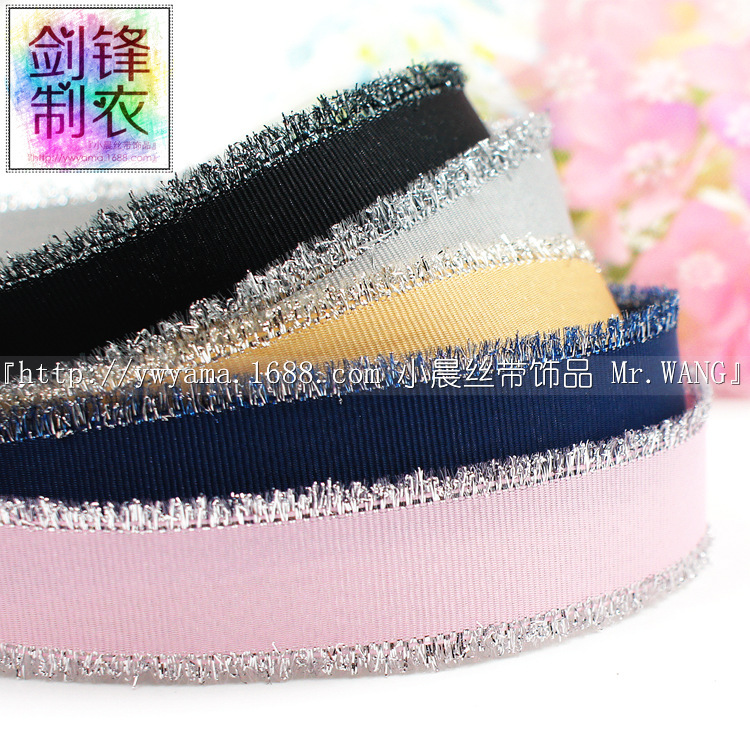 义乌姚明织带手工发饰材料丝带礼品服装配饰缎带罗纹银纬须边带