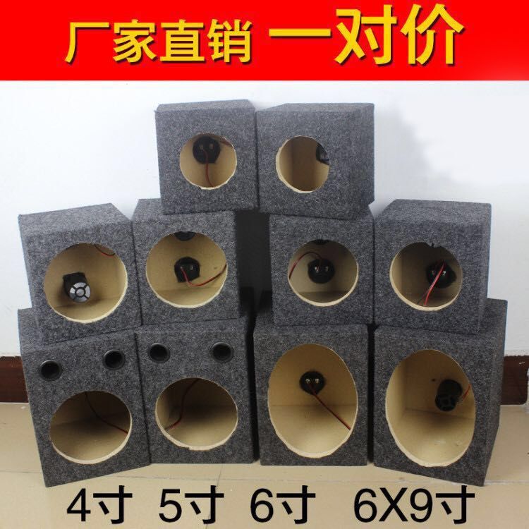 汽车音箱4寸5寸6寸6.5寸6X9寸汽车音响喇叭改装木箱空箱试音箱