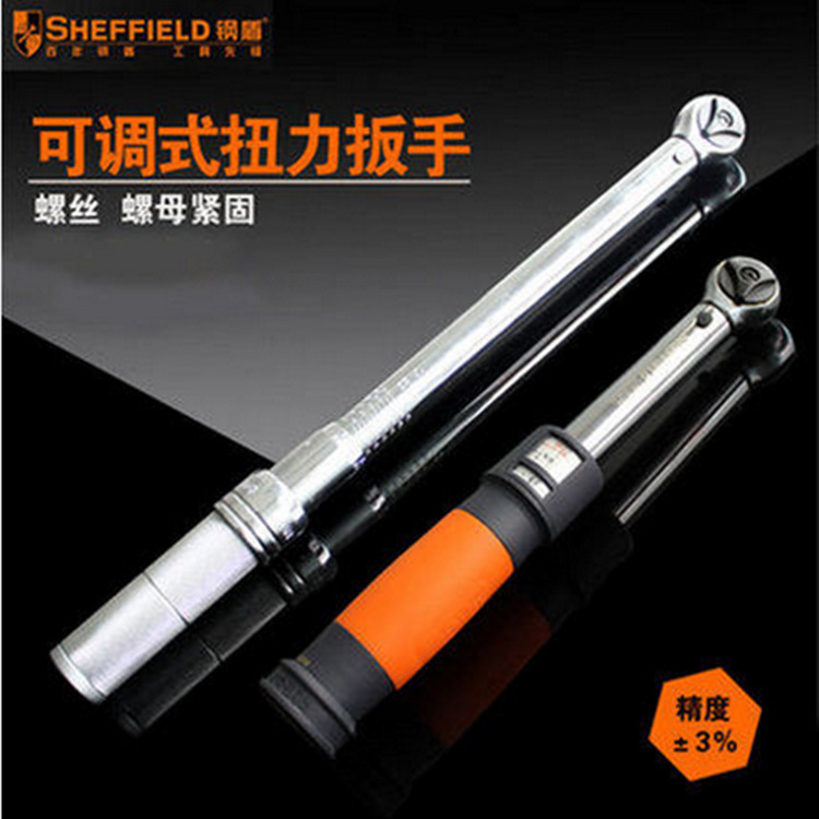 正品 钢盾工具 6.3MM系列专业级可调式扭力扳手 2.5-12Nm 4-20Nm 