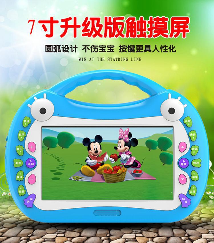 7寸娃娃视频故事机宝宝早教机可充电下载儿童学习机触屏益智婴儿