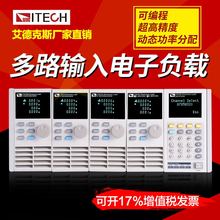 艾德克斯高分辨率多路负载仪IT8731可编程电子负载80V/40A/200W