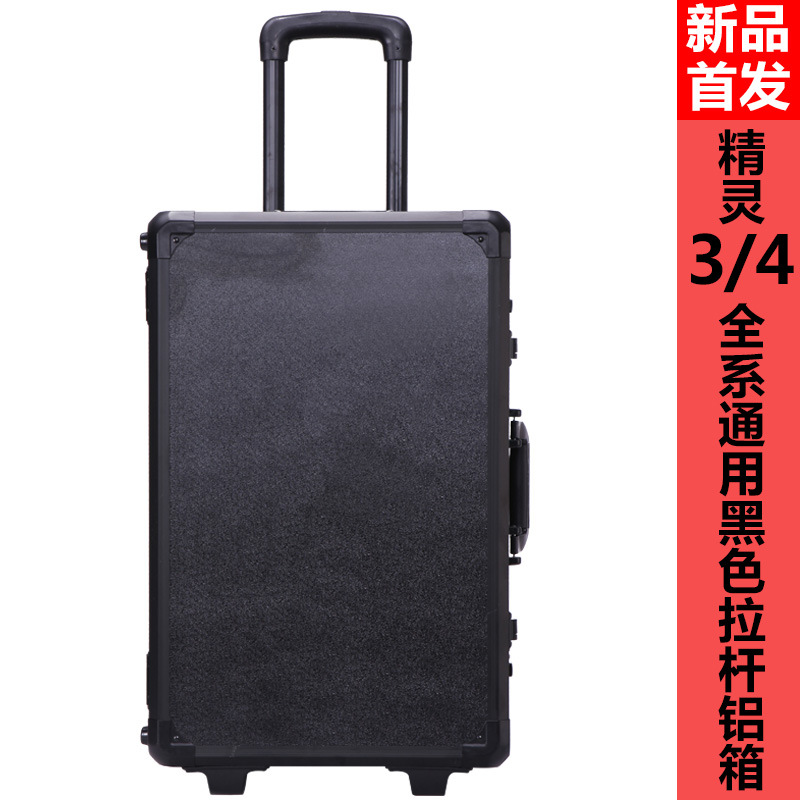 精灵3/4铝箱 PHANTOM 3/4精灵箱 手提箱密码拉杆箱旅行箱定制