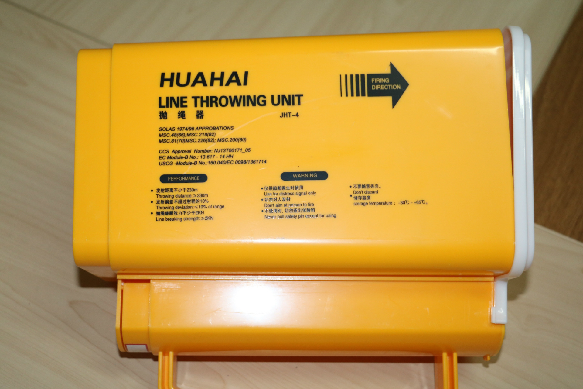 CCS证书华海牌船用救生抛绳器 手持式抛绳器救生抛投设备其他救生