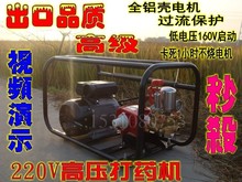 农用220V高压电动喷雾器水泵/框架式园林机动喷雾机打药机农药机