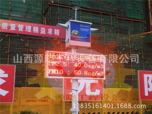 揚(yáng)塵檢測(cè)儀