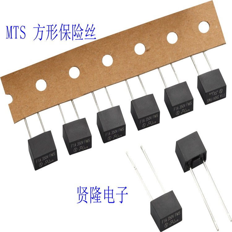 [现货供应方型慢断保险丝 微形方形保险丝8.5*4*8mm 黑色 棕色