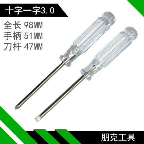 2.0/3.0 Cross/Slotted Small Screwdriver Toy Delivery Mobile Phone Disassembly and Repair Tools Plum Blossom Hexagon
