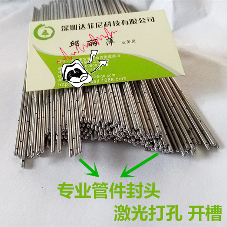 管件加工 (205)