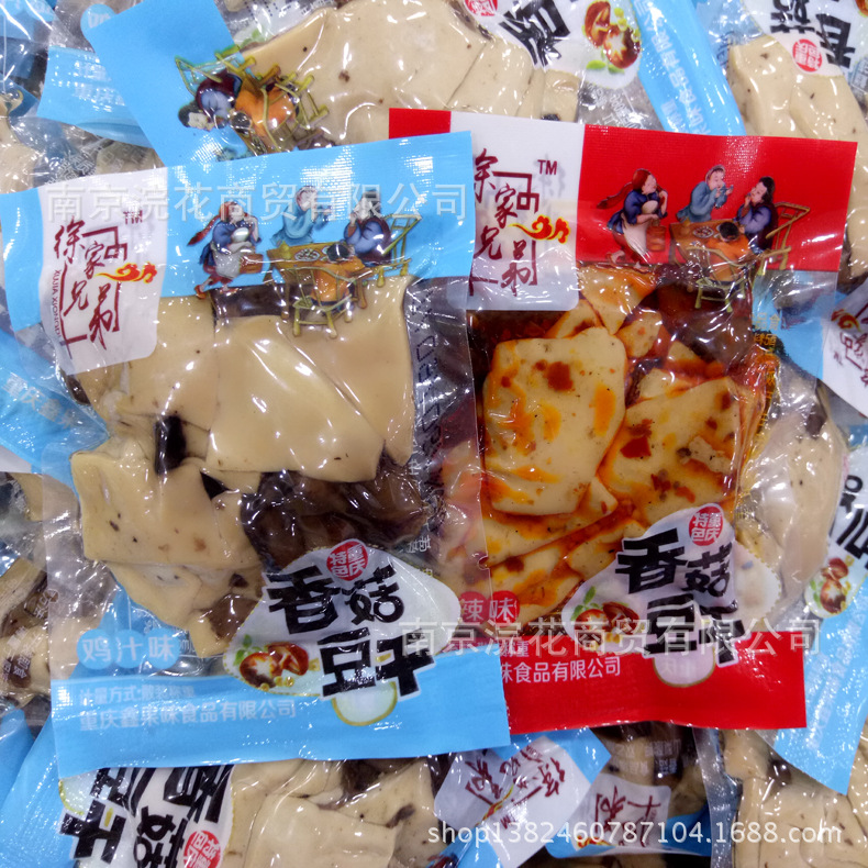 徐家兄弟 香菇豆干  多味可选 一箱20斤 可配4味
