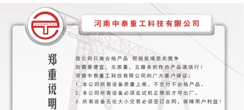 河南中泰重工-混凝土搅拌站专用水泥提升机-螺旋输送机_01