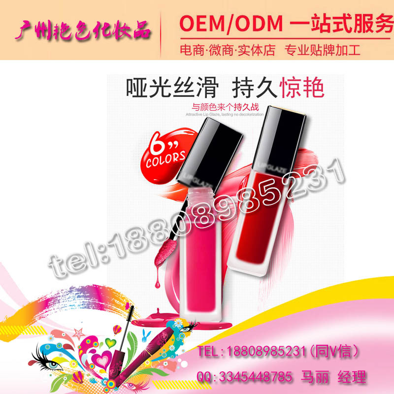 baidu-唇釉亚光雾面唇釉2