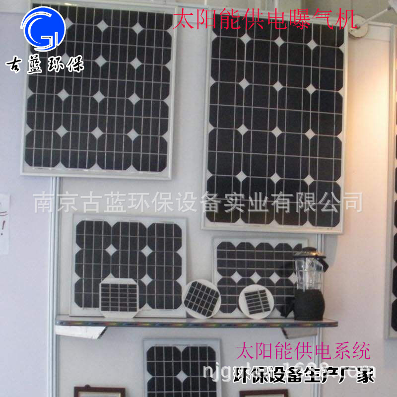 太阳能曝气机电池板