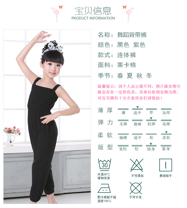舞蹈背带裤详情页_02