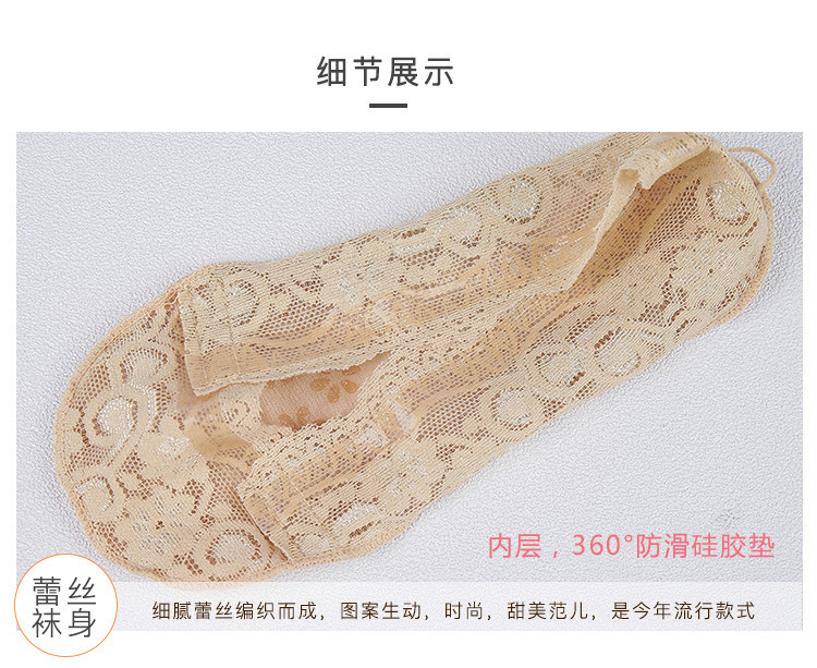 蕾丝船袜(2)_10