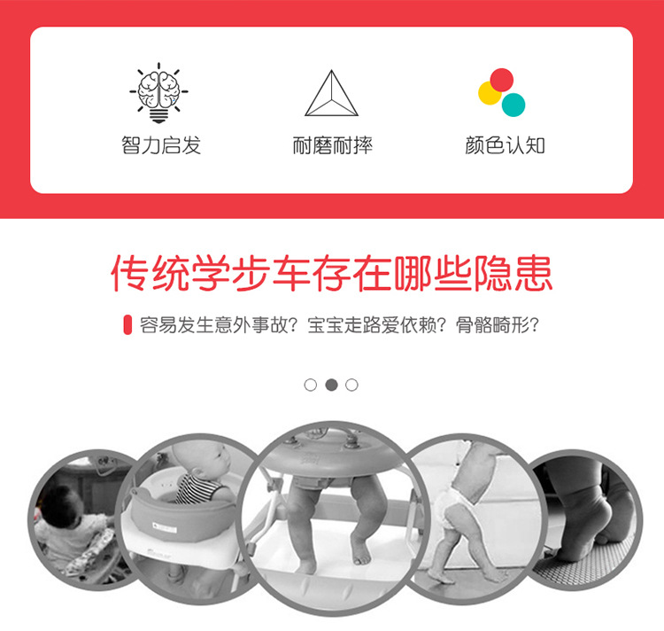 皇儿学步车_02