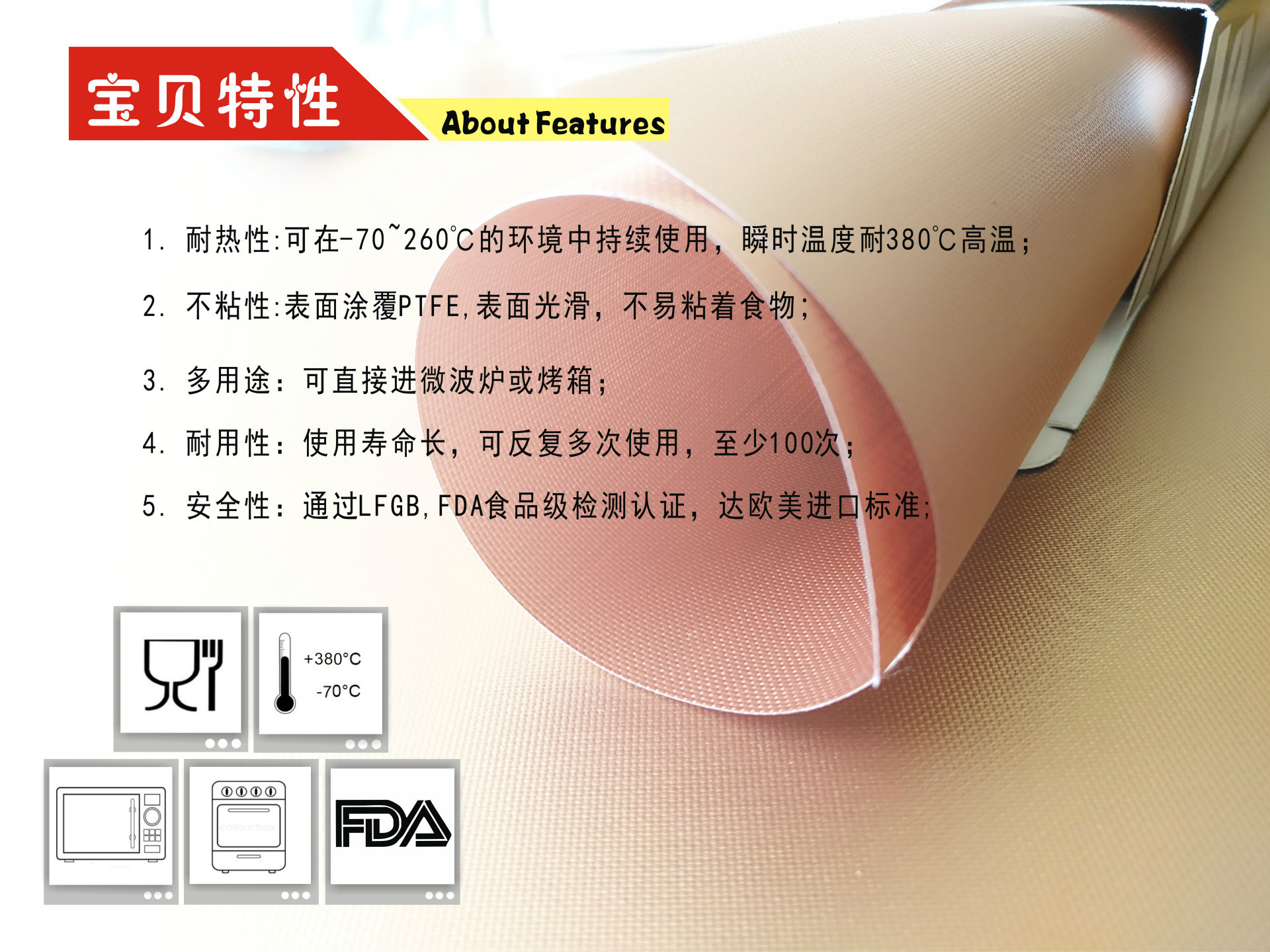 BBQ烤垫设计-FDA-5