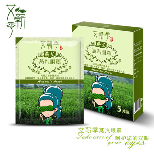 5 pieces of mugwort steam eye mask disposable men and women eye care hot compress beauty salon eye care eye patch