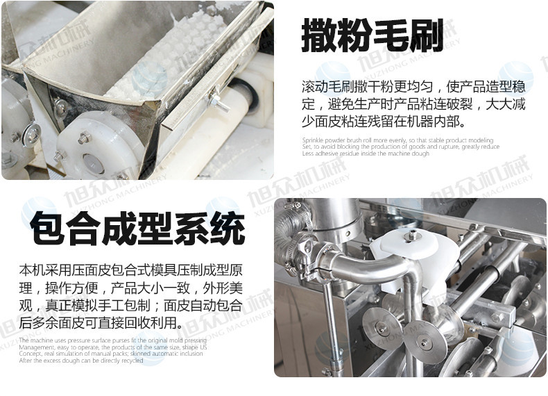 JGB-280仿手工饺子机_06