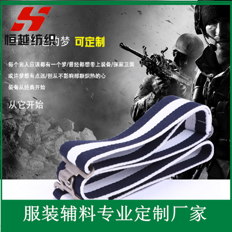 新款男士帆布腰带户外百搭涤棉编织织带作训服对扣插扣厂家直供