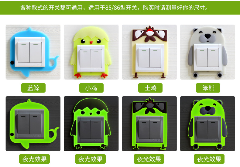 汽车水果开关贴_10