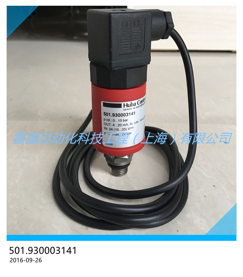 正品 富巴HUBA501压力变送器 501.930003141压力传感器 水管压力