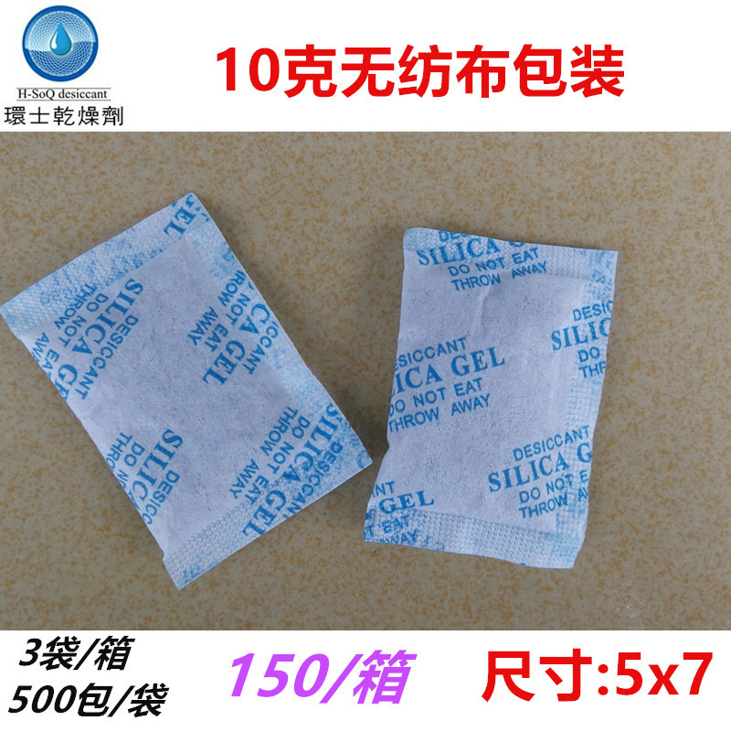 10g克干燥剂  食品药品包服 装鞋用电子产品除湿干燥剂防潮珠