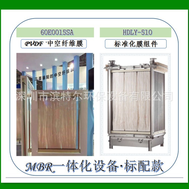 原装三菱化学MBR膜60E0015SA带加强筋不易断丝