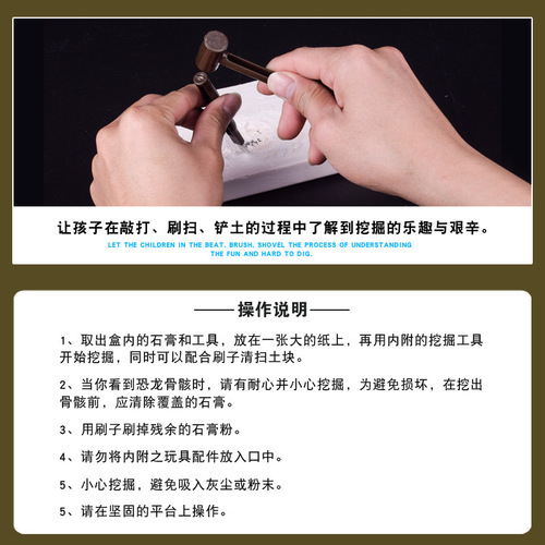 Deluxe version of dinosaur archaeological excavation toys DIY archeology children's hands-on excavation toys plastic tools