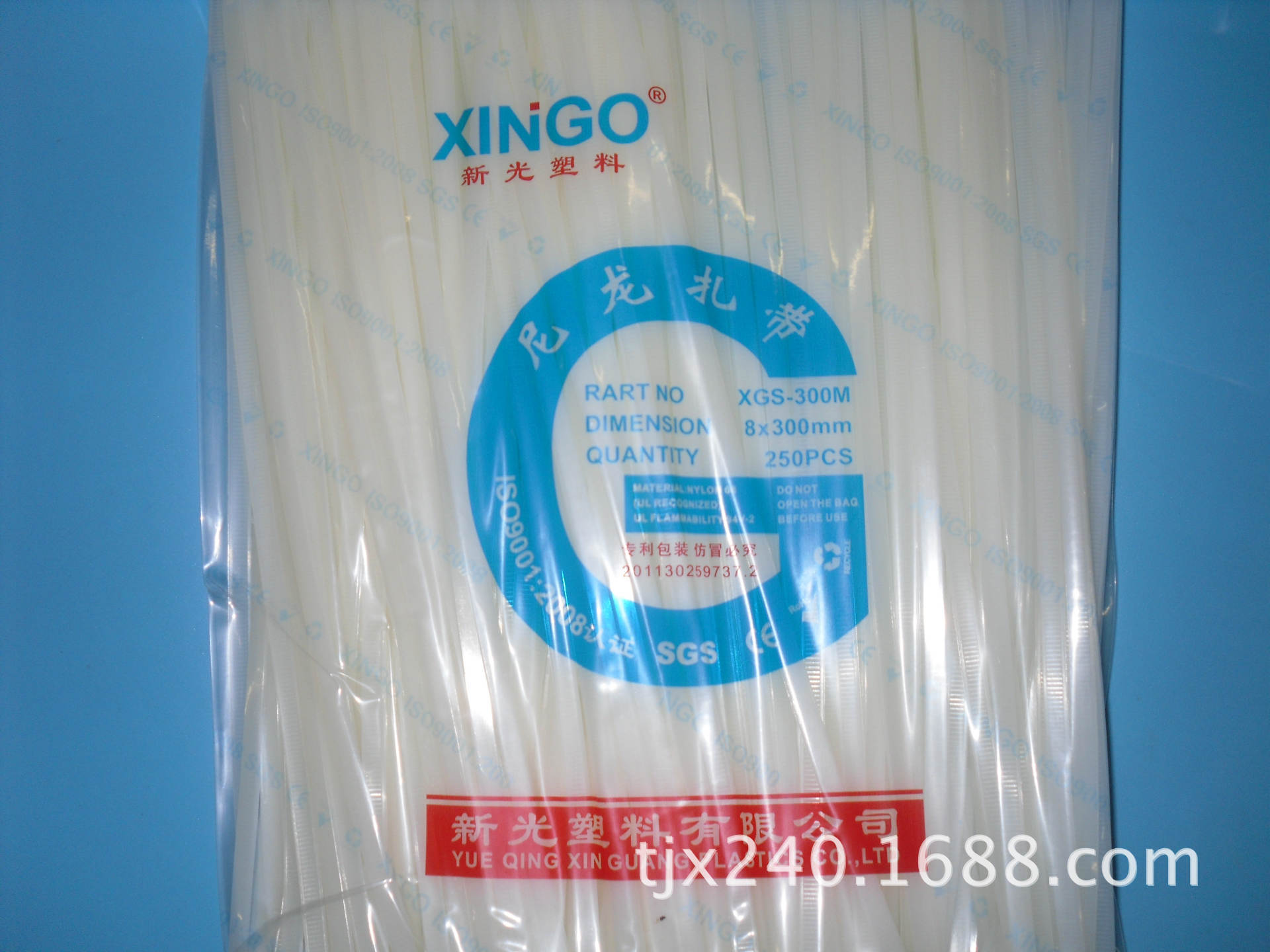 新光供应 8*300温州塑料扎带