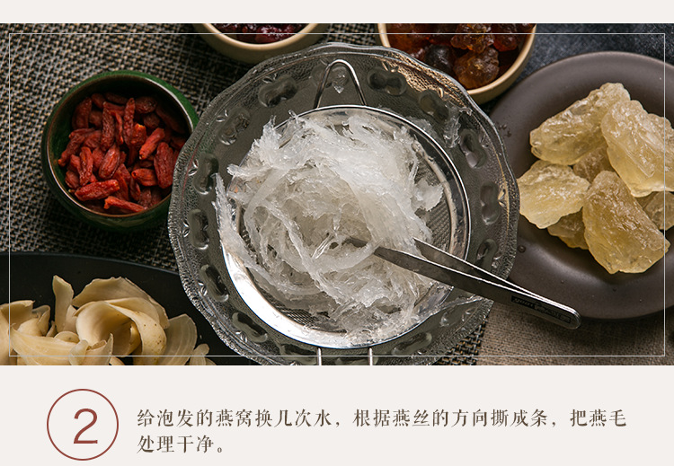 6A-燕窝详情页_20