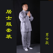 海清居士服 禅修服 男女套装 春夏秋用品 僧服 直销