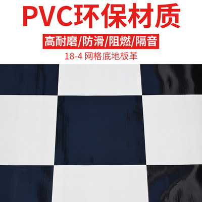 18-4网格底地板革 地板纸家用地板胶 pvc自粘塑胶塑胶地板地纸|ru