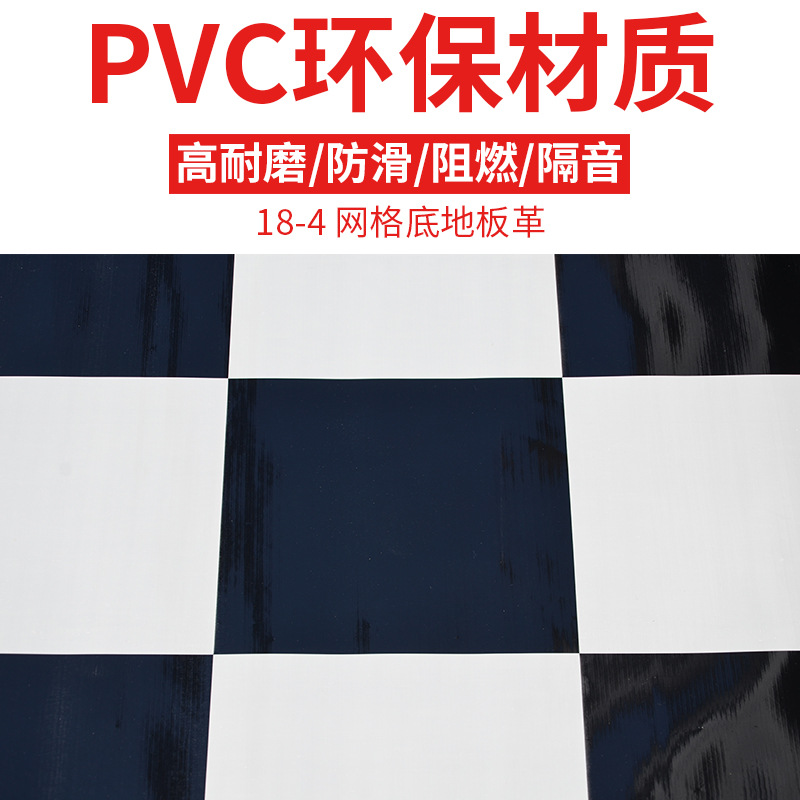 18-4网格底地板革 地板纸家用地板胶 pvc自粘塑胶塑胶地板地纸|ru