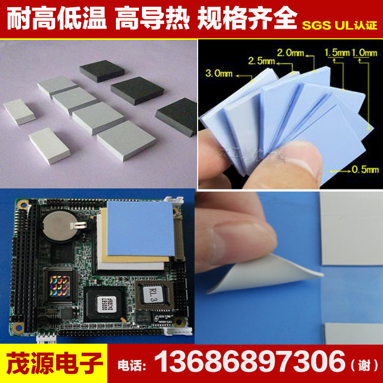 厂家直销LED散热硅胶垫 耐高温热传导绝缘材料 导热硅胶片包邮