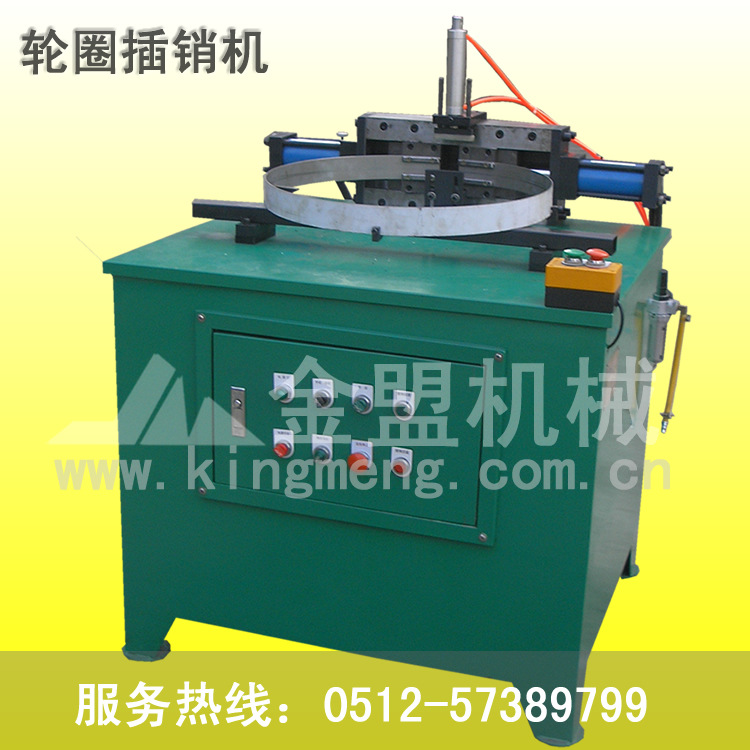 厂家直销轮圈插销机轮椅生产设备管材加工设备自行车生产设备
