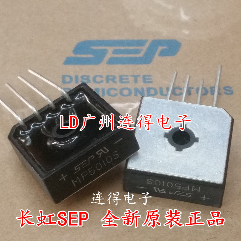 长虹SEP 整流桥堆 MP5010S 50A1000V 单排圆脚 粗引脚 原装正品