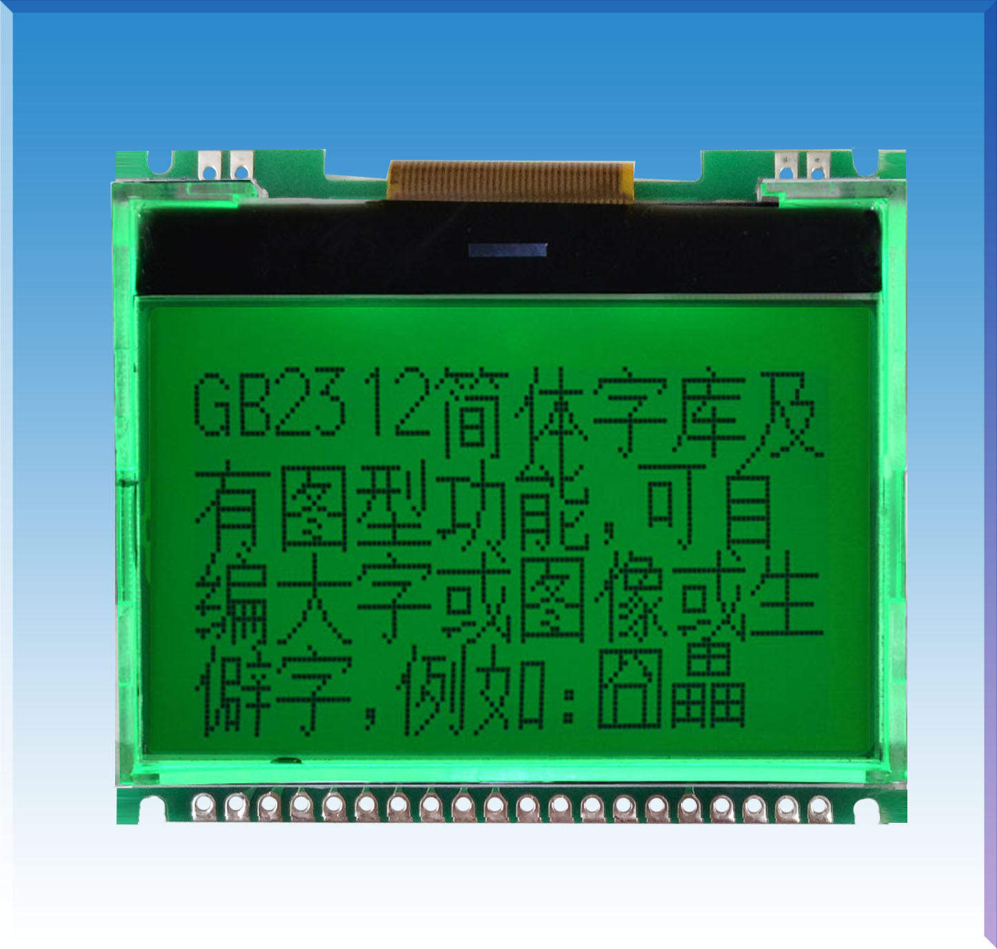 12864G-189Y-PN,液晶模块,不带中文字库,,12864点阵液晶屏,LCD