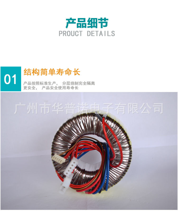 店招环形变压器