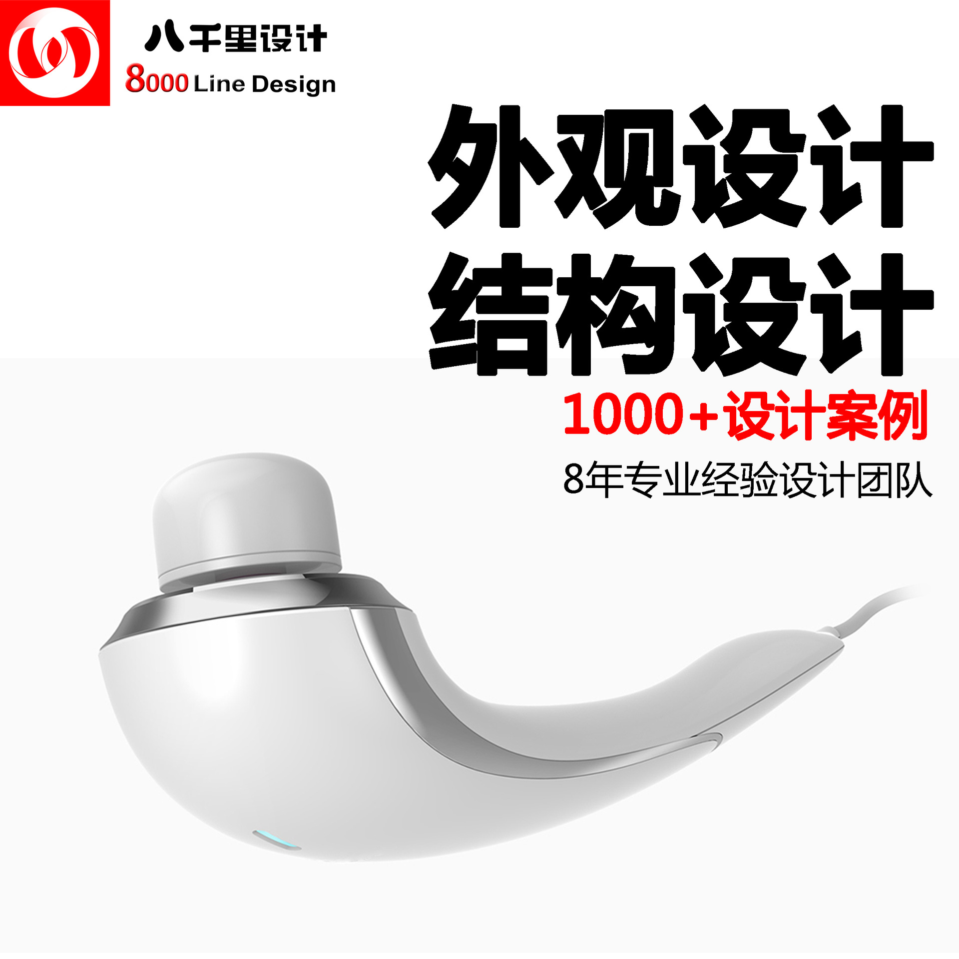 按摩器 工业设计公司 颈椎按摩仪 产品外观设计 按摩器材 结构 ID