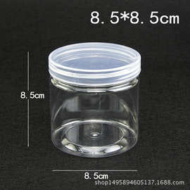 8.5*8.5CM透明曲奇饼干桶 螺旋盖塑料密封盒 干果茶叶罐